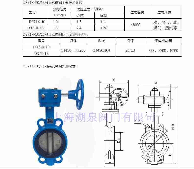 铸铁蝶阀D71X 对夹式手动涡轮