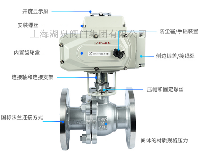 电动球阀dn50