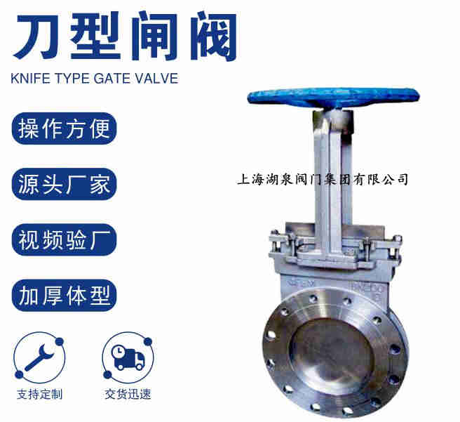 手动不锈钢刀型闸阀厂家