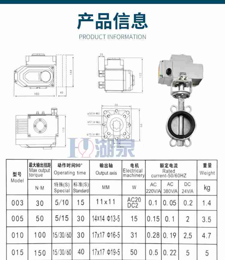 电动蝶阀DN100